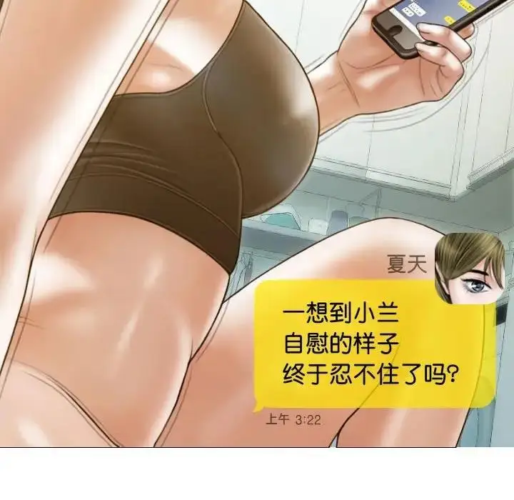 漫画《不可抗拒的吸引》第15话第108张图