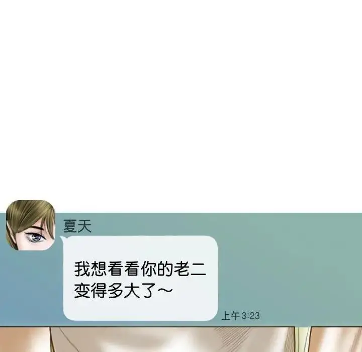漫画《不可抗拒的吸引》第15话第109张图
