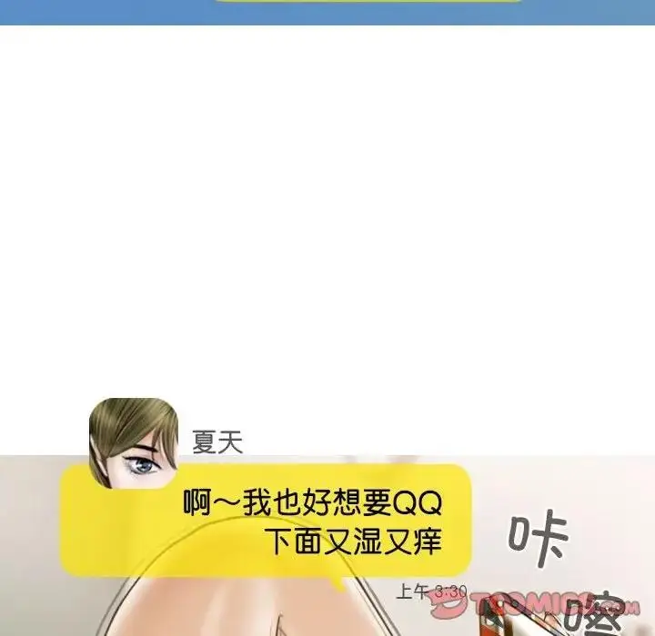漫画《不可抗拒的吸引》第15话第111张图