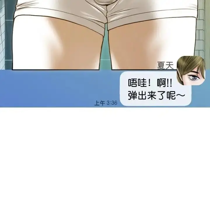漫画《不可抗拒的吸引》第15话第119张图