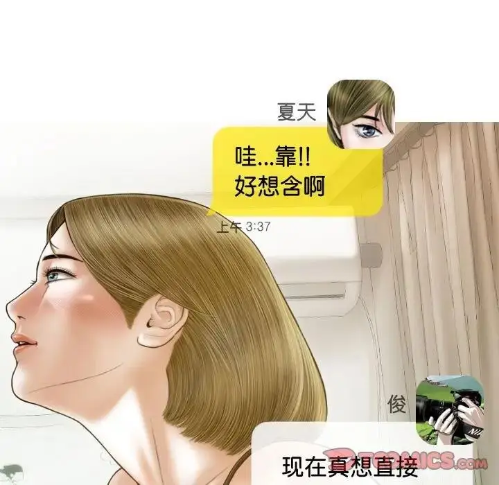 漫画《不可抗拒的吸引》第15话第120张图