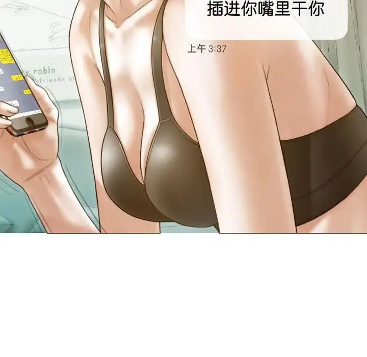 漫画《不可抗拒的吸引》第15话第121张图