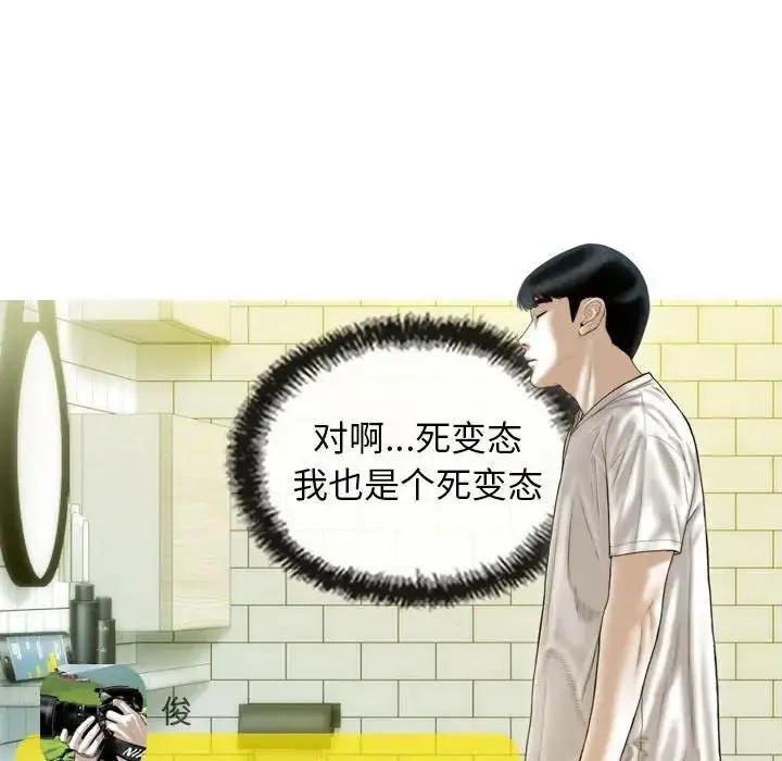 漫画《不可抗拒的吸引》第15话第127张图