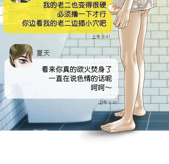 漫画《不可抗拒的吸引》第15话第128张图