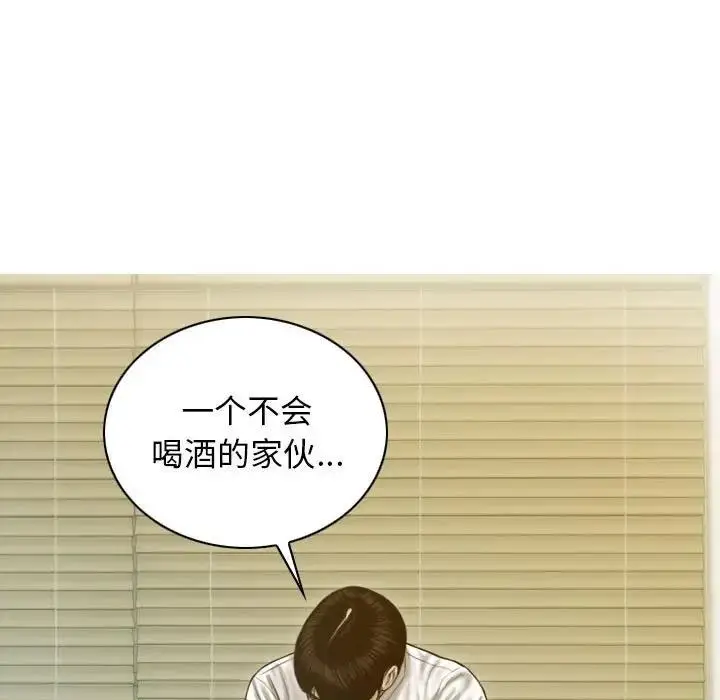 漫画《不可抗拒的吸引》第15话第13张图