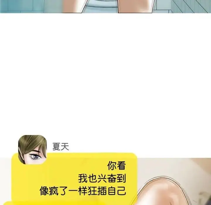 漫画《不可抗拒的吸引》第15话第135张图