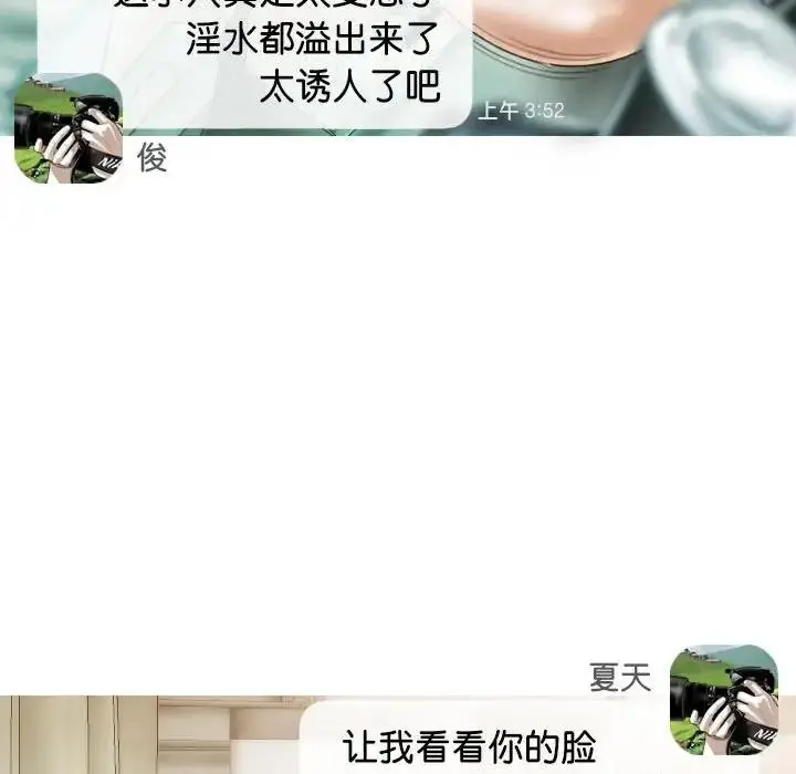 漫画《不可抗拒的吸引》第15话第137张图