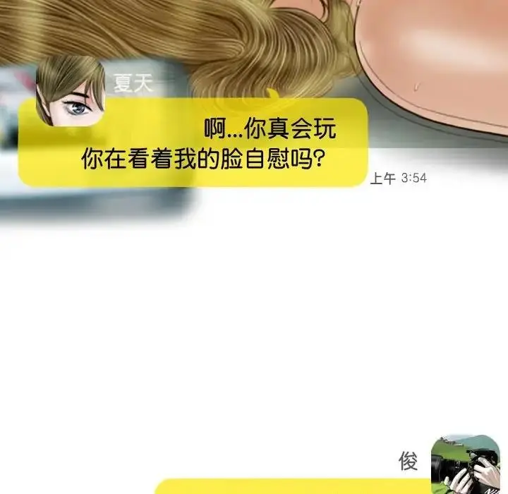 漫画《不可抗拒的吸引》第15话第139张图