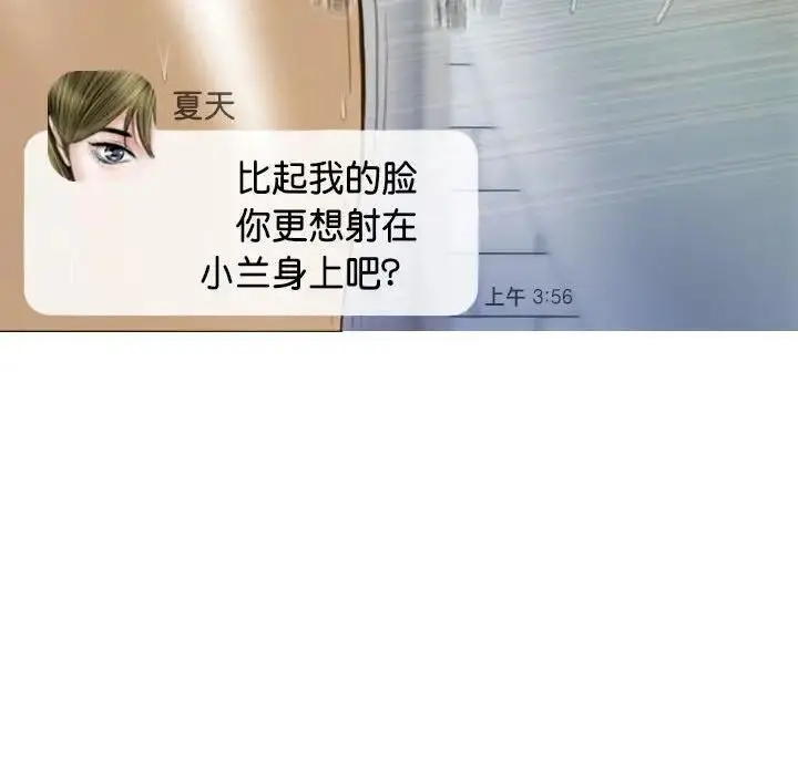 漫画《不可抗拒的吸引》第15话第141张图