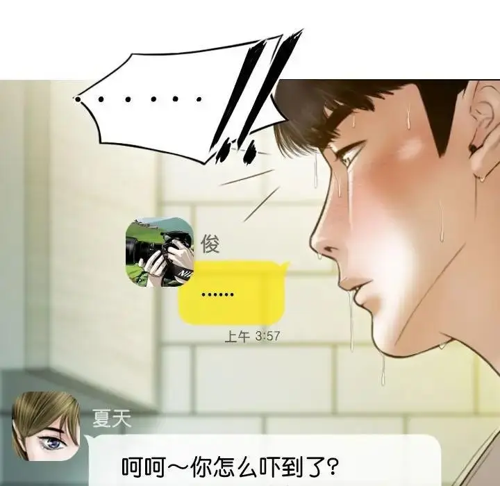 漫画《不可抗拒的吸引》第15话第142张图