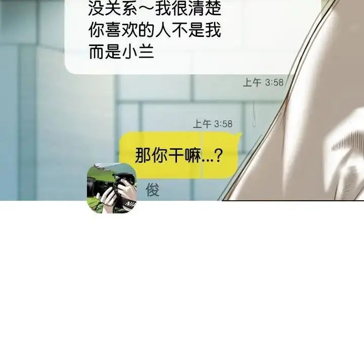 漫画《不可抗拒的吸引》第15话第143张图