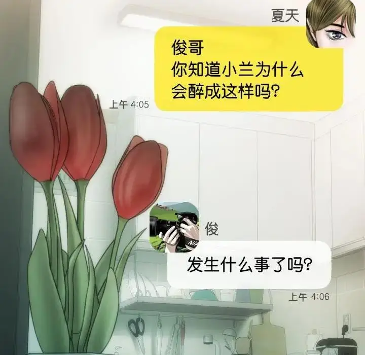 漫画《不可抗拒的吸引》第15话第149张图