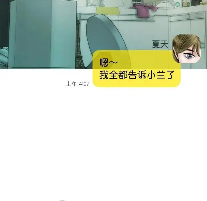 漫画《不可抗拒的吸引》第15话第150张图