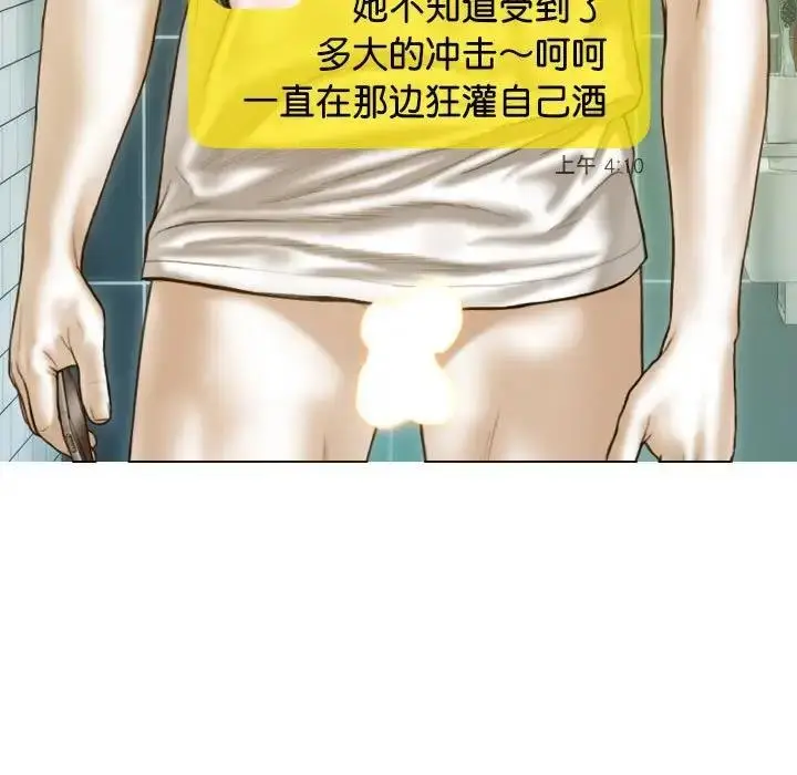 漫画《不可抗拒的吸引》第15话第154张图