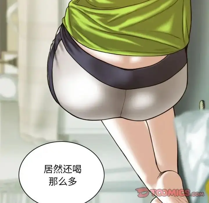 漫画《不可抗拒的吸引》第15话第21张图