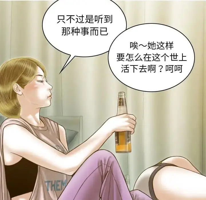 漫画《不可抗拒的吸引》第15话第23张图