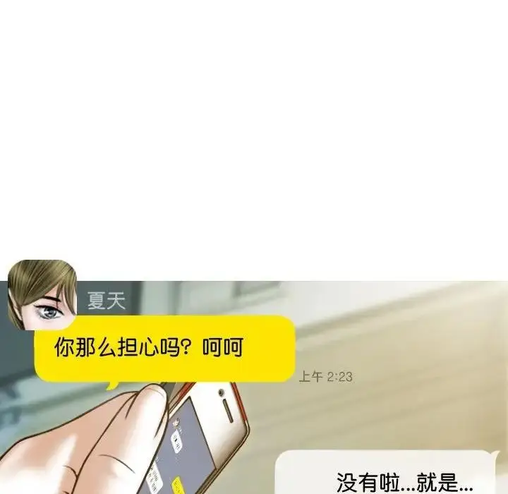漫画《不可抗拒的吸引》第15话第35张图