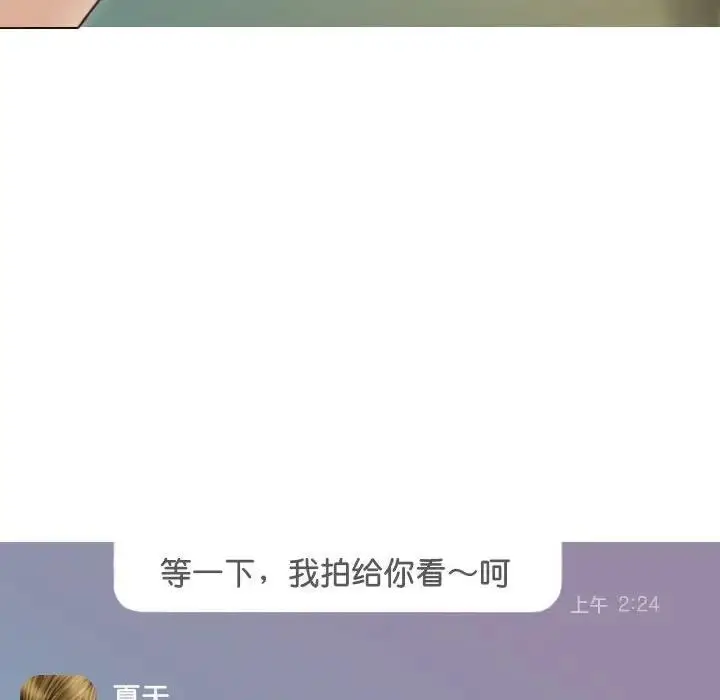 漫画《不可抗拒的吸引》第15话第37张图