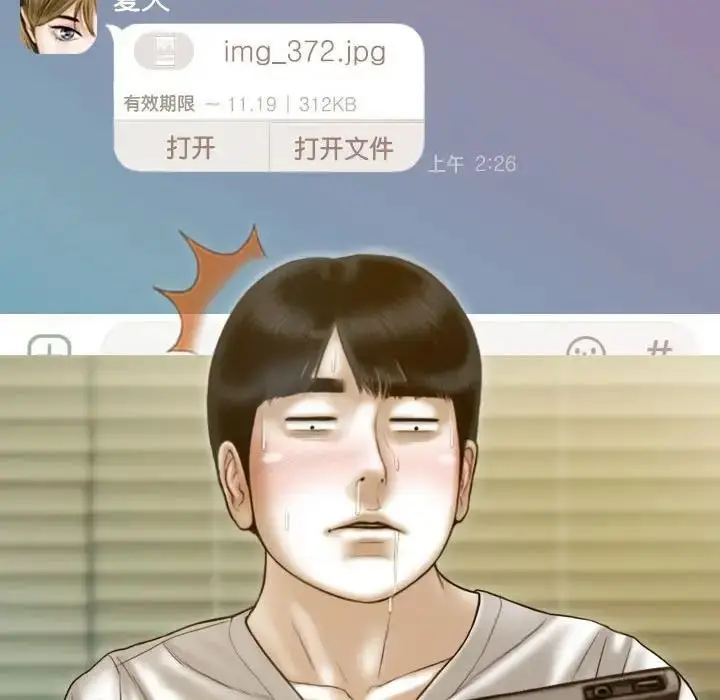 漫画《不可抗拒的吸引》第15话第38张图
