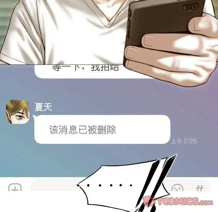 漫画《不可抗拒的吸引》第15话第39张图