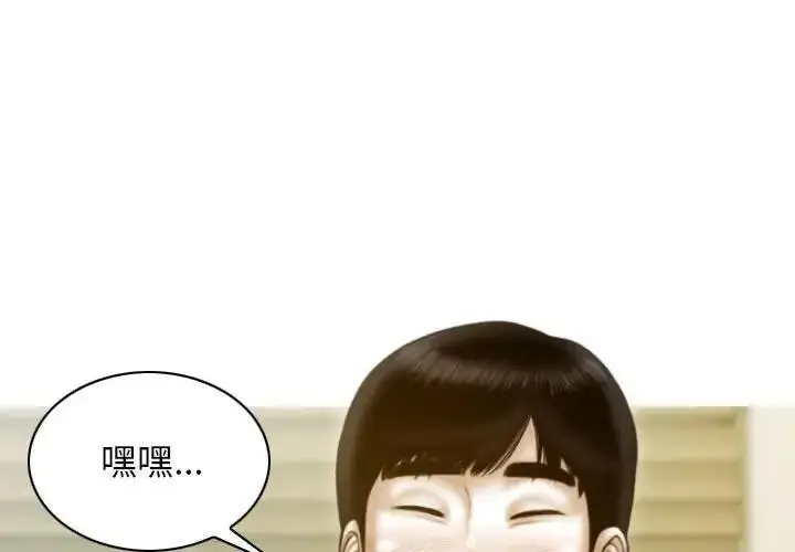 漫画《不可抗拒的吸引》第15话第4张图