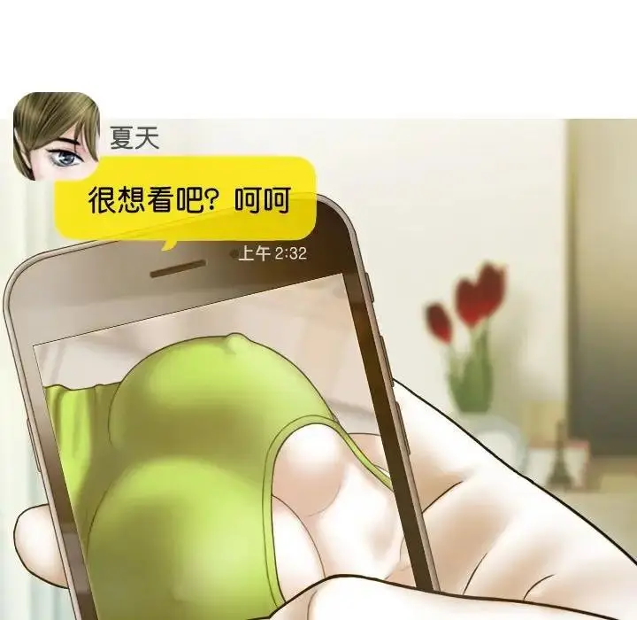 漫画《不可抗拒的吸引》第15话第50张图