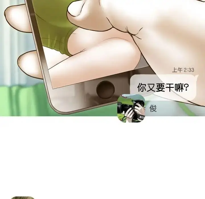 漫画《不可抗拒的吸引》第15话第51张图