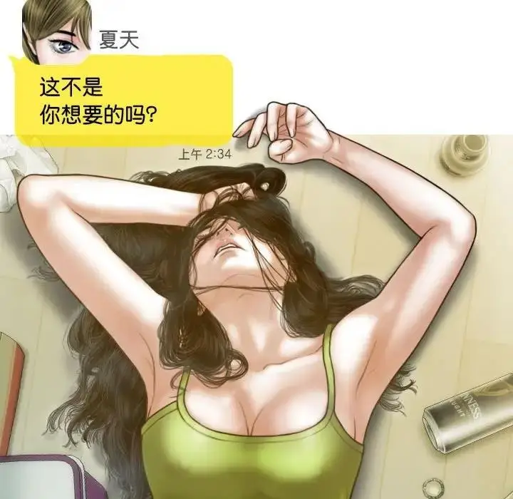 漫画《不可抗拒的吸引》第15话第52张图