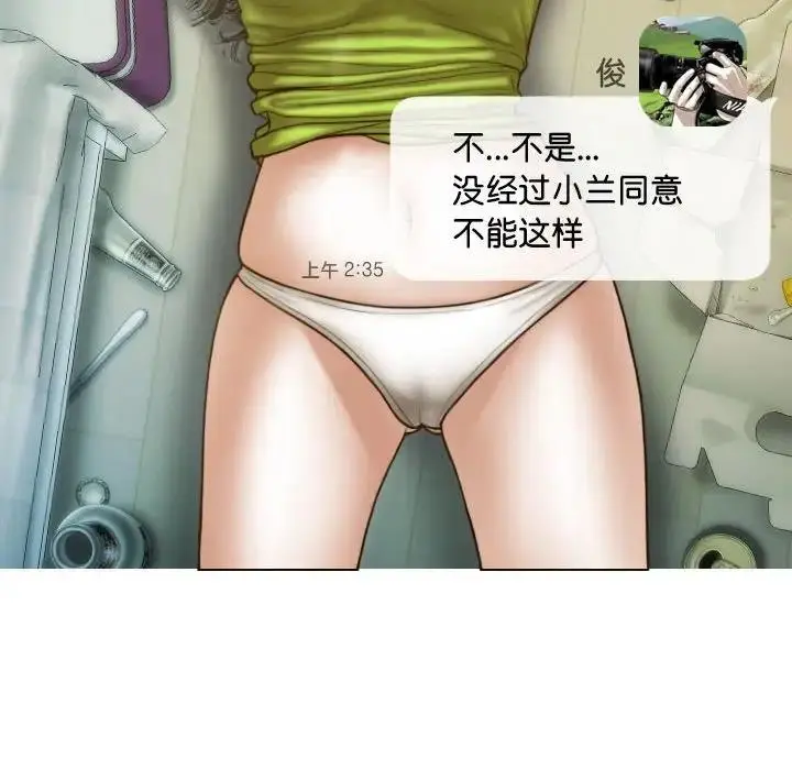 漫画《不可抗拒的吸引》第15话第53张图