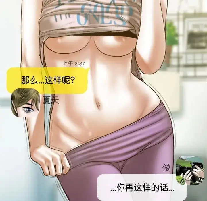漫画《不可抗拒的吸引》第15话第55张图