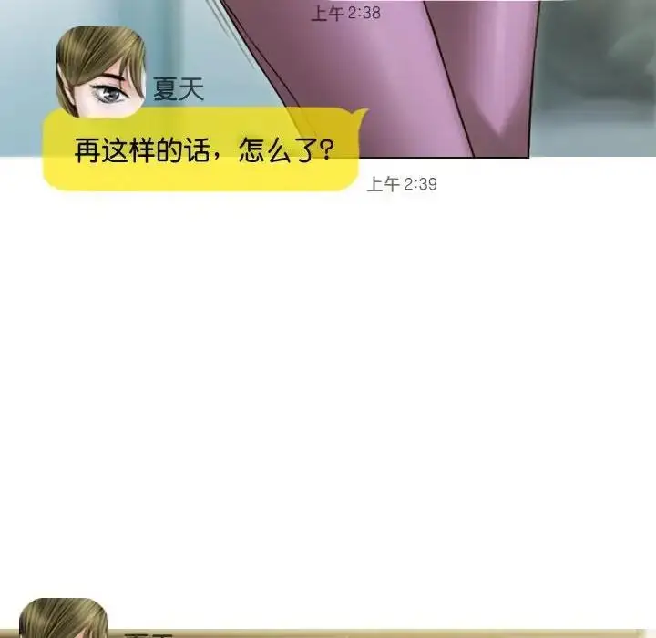 漫画《不可抗拒的吸引》第15话第56张图