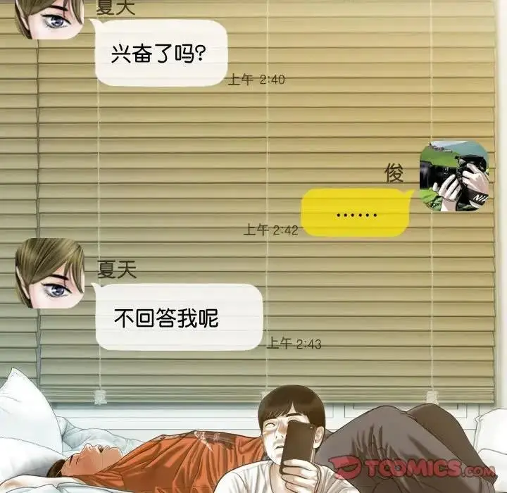 漫画《不可抗拒的吸引》第15话第57张图