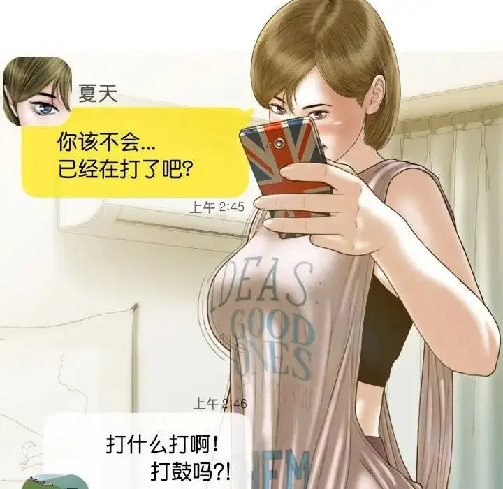 漫画《不可抗拒的吸引》第15话第59张图