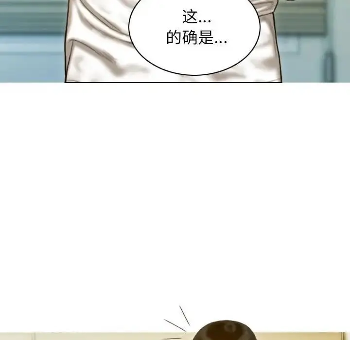漫画《不可抗拒的吸引》第15话第6张图