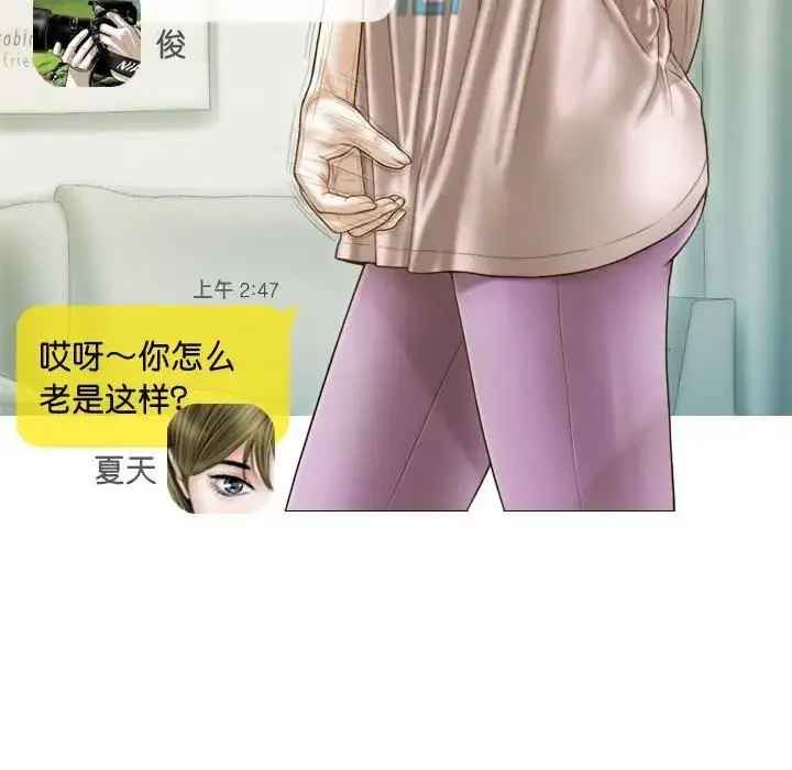 漫画《不可抗拒的吸引》第15话第60张图