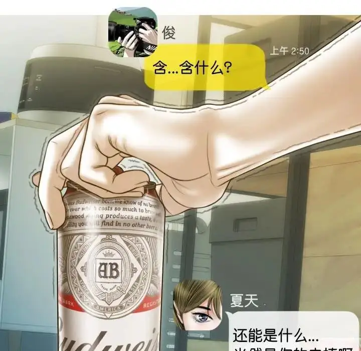 漫画《不可抗拒的吸引》第15话第64张图