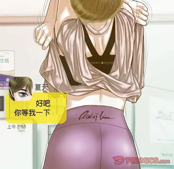 漫画《不可抗拒的吸引》第15话第66张图