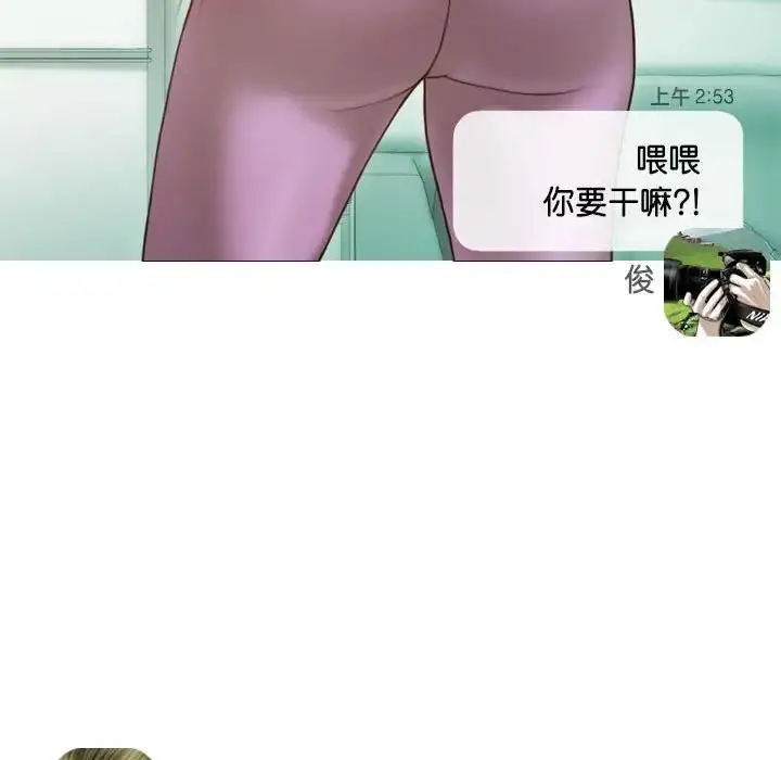 漫画《不可抗拒的吸引》第15话第67张图