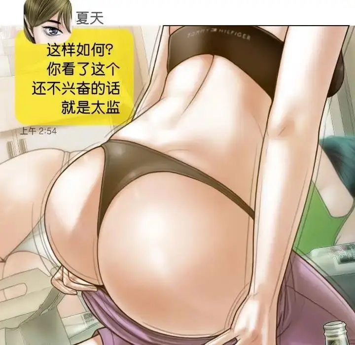 漫画《不可抗拒的吸引》第15话第68张图
