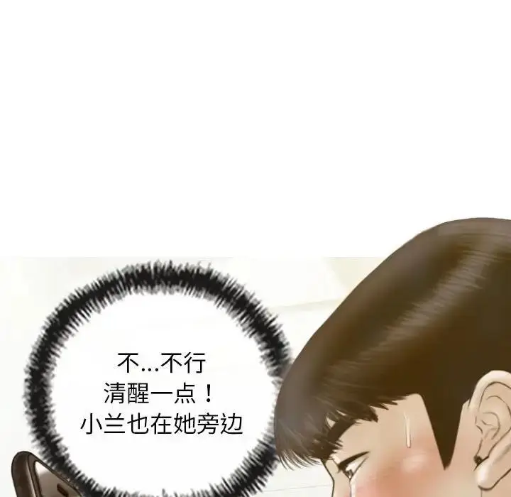 漫画《不可抗拒的吸引》第15话第74张图