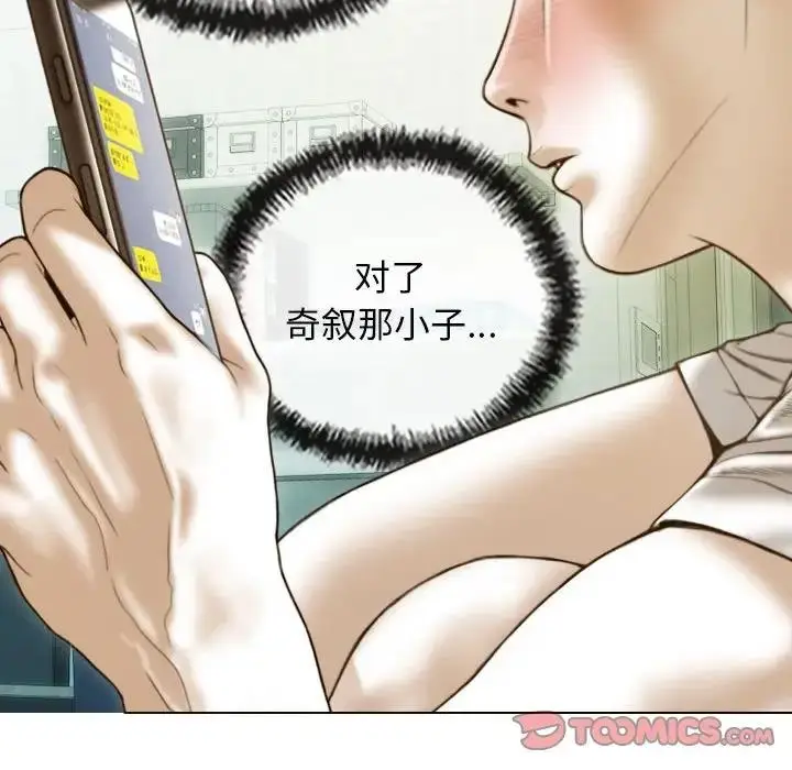 漫画《不可抗拒的吸引》第15话第75张图