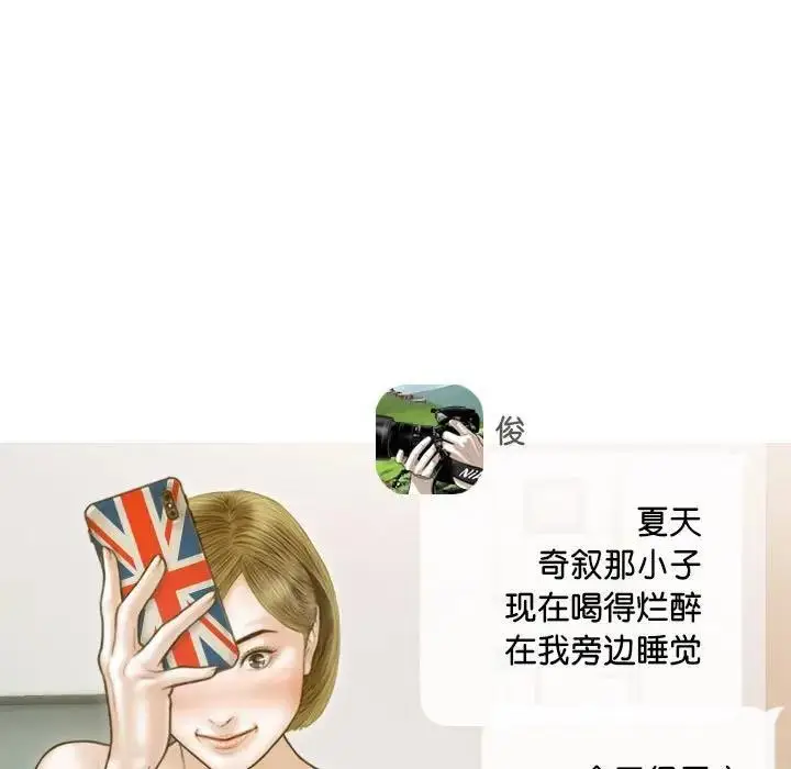 漫画《不可抗拒的吸引》第15话第76张图