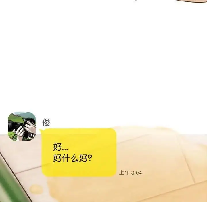漫画《不可抗拒的吸引》第15话第78张图
