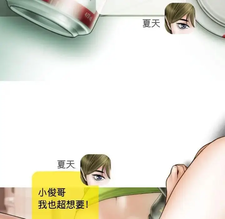 漫画《不可抗拒的吸引》第15话第80张图