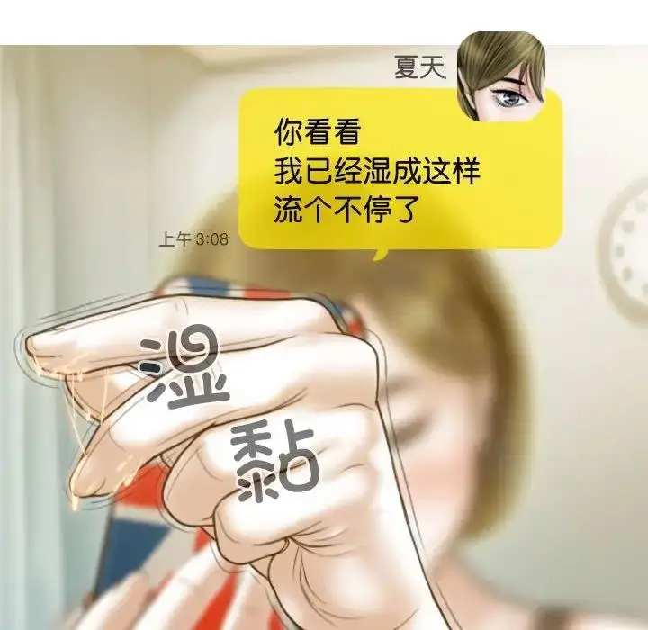 漫画《不可抗拒的吸引》第15话第83张图
