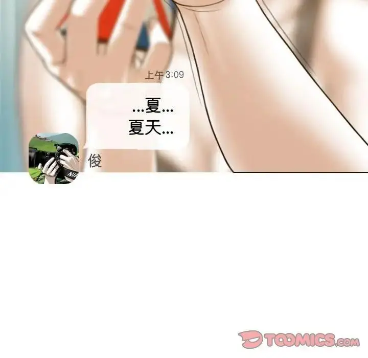 漫画《不可抗拒的吸引》第15话第84张图