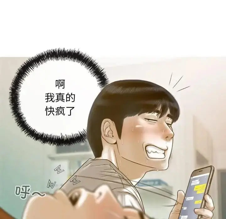 漫画《不可抗拒的吸引》第15话第85张图