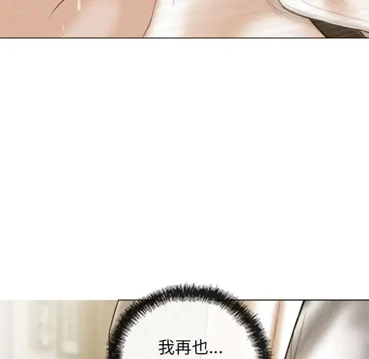 漫画《不可抗拒的吸引》第15话第91张图