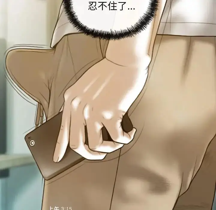 漫画《不可抗拒的吸引》第15话第92张图