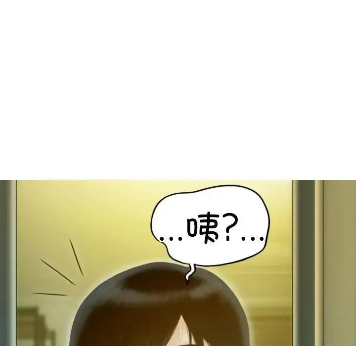 漫画《不可抗拒的吸引》第16话第101张图
